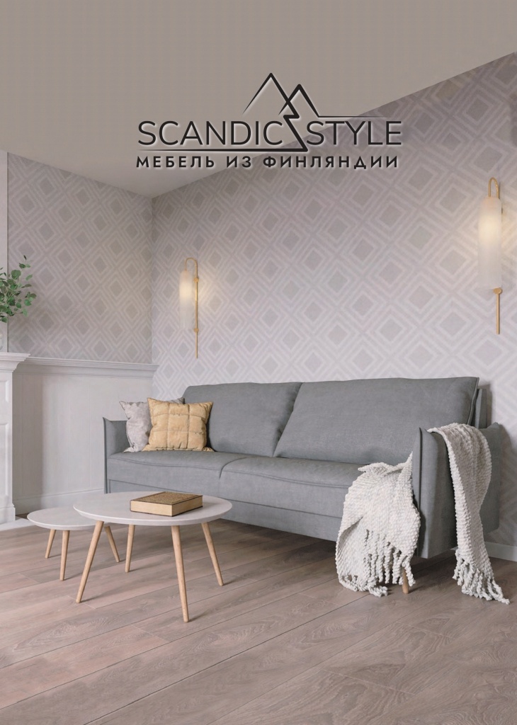 ScandicStyle.jpg